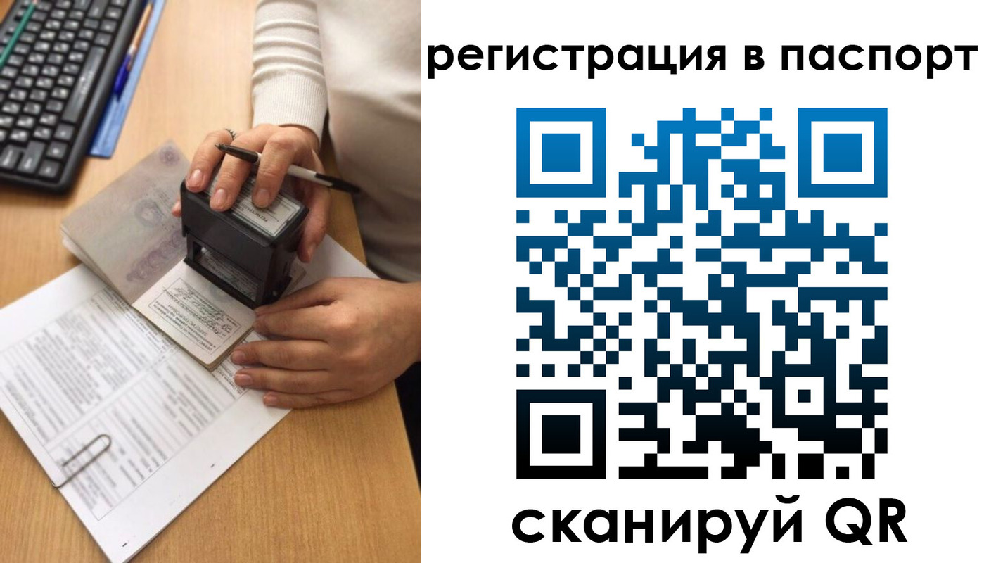миграционный учет в Боре