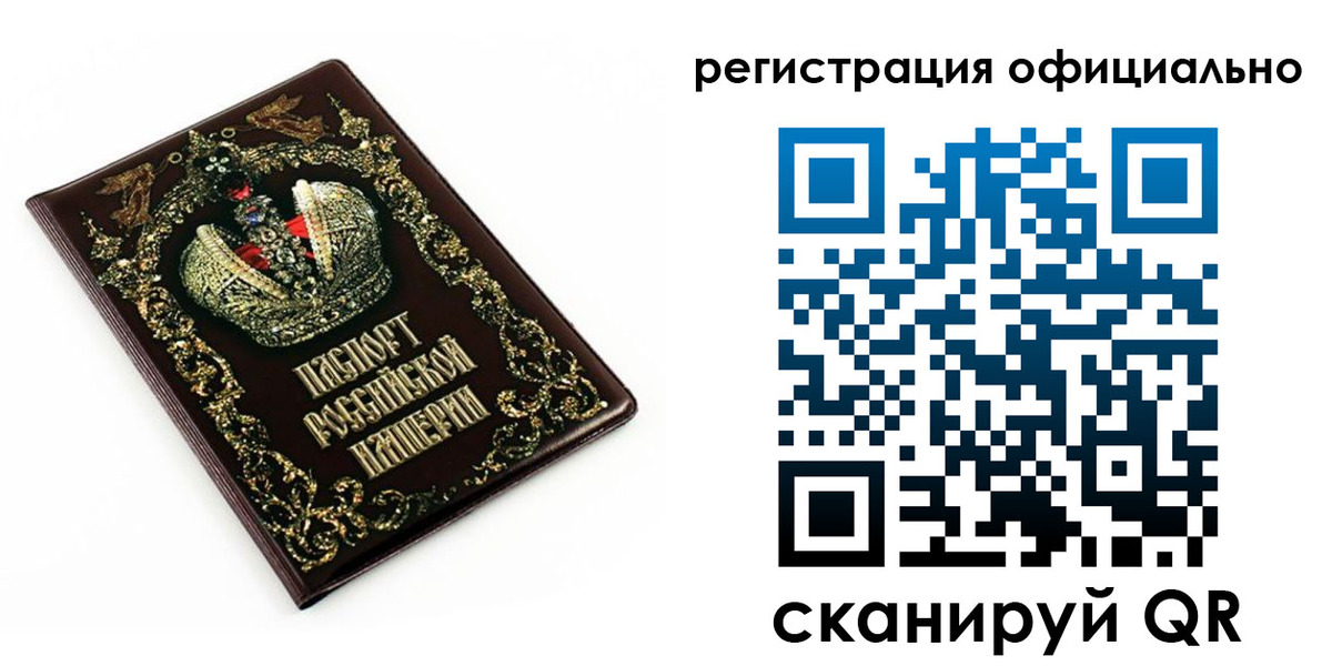 прописка штамп в Боре