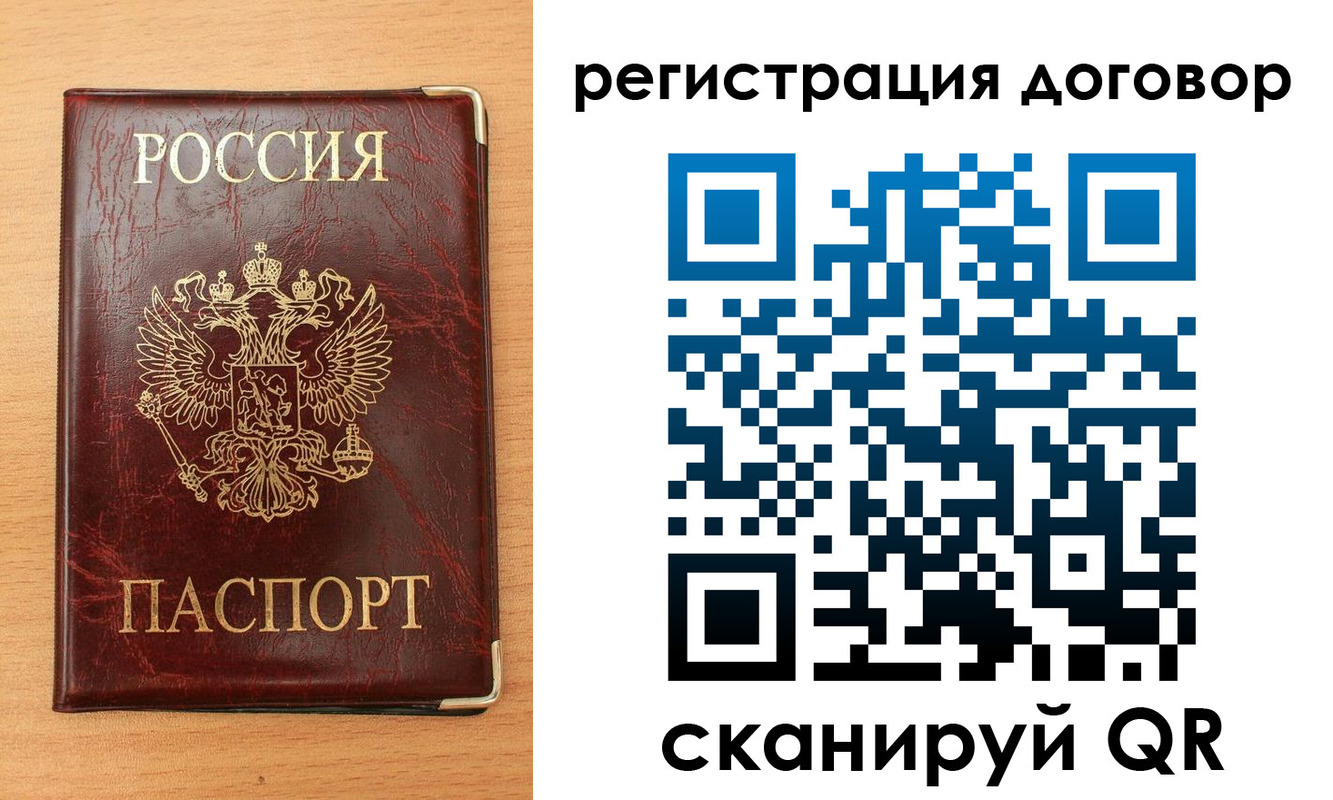 прописка ребенка в Боре