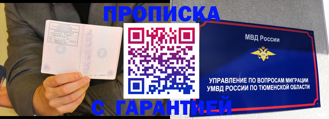 найти адрес прописки в Боре