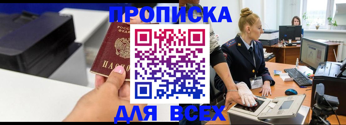 регистрация в Боре