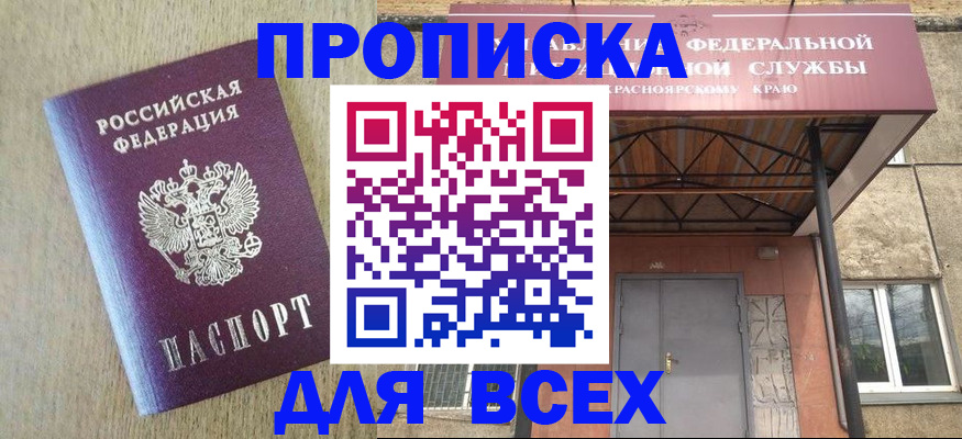 временная регистрация госуслуги в Боре