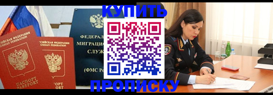 миграционный учет в Боре