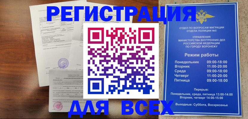 прописка поиск в Боре