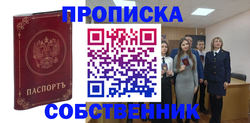 временная регистрация адрес в Боре