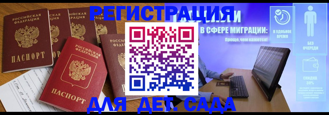 временная регистрация 2025 в Боре