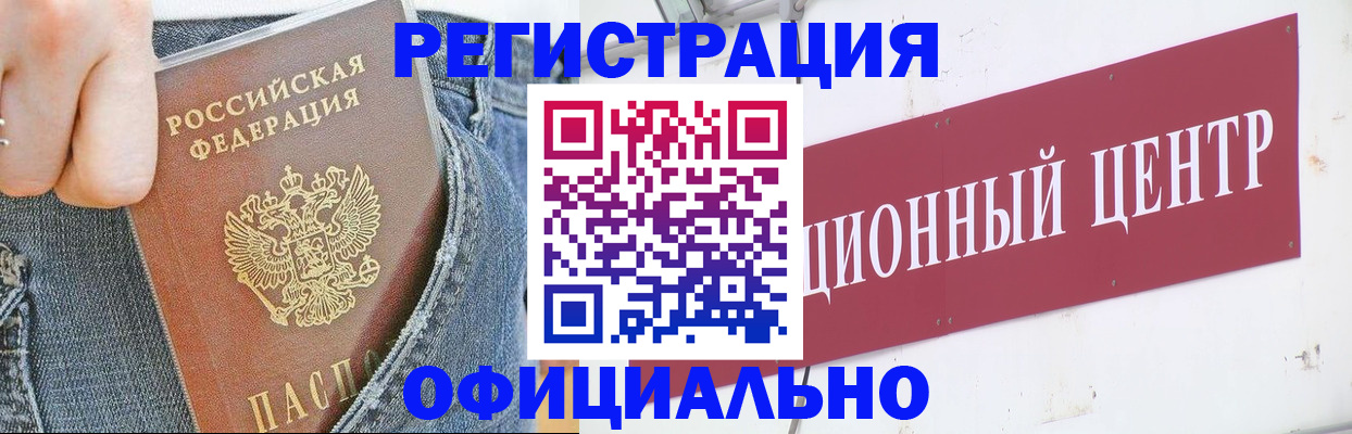 временная регистрация адрес в Боре